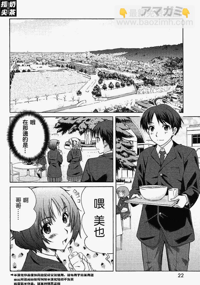 《圣诞之吻precious diary》EP狗狗咖啡店 第3页