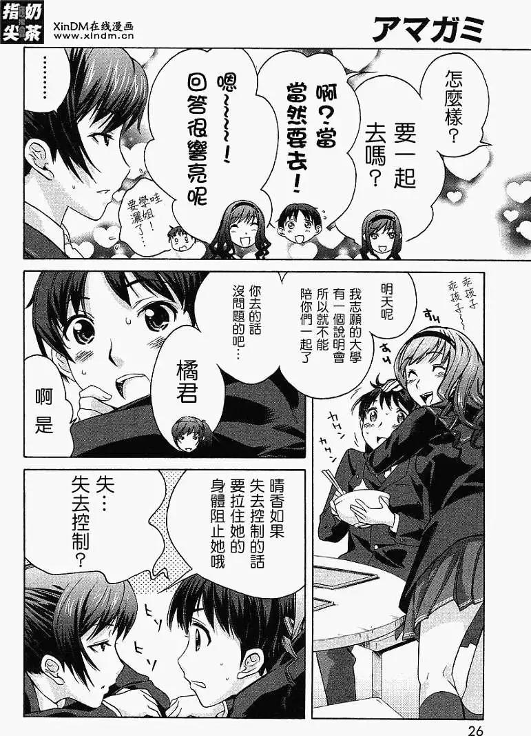 《圣诞之吻precious diary》EP狗狗咖啡店 第7页