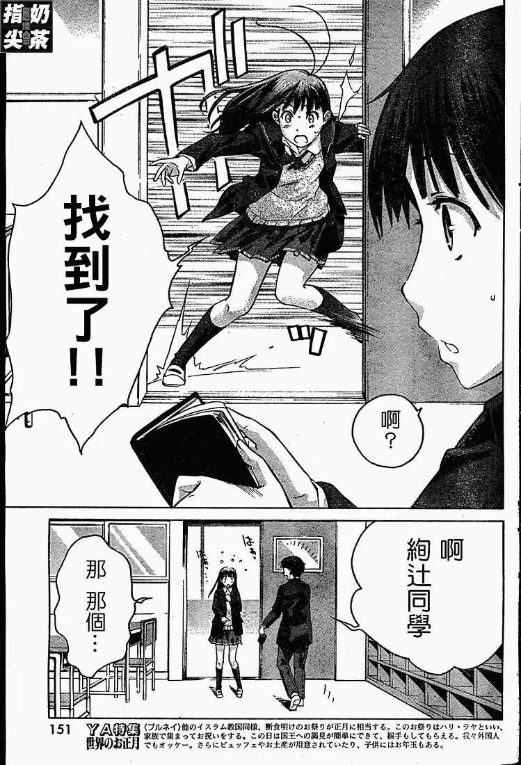 《圣诞之吻precious diary》第003回 第13页