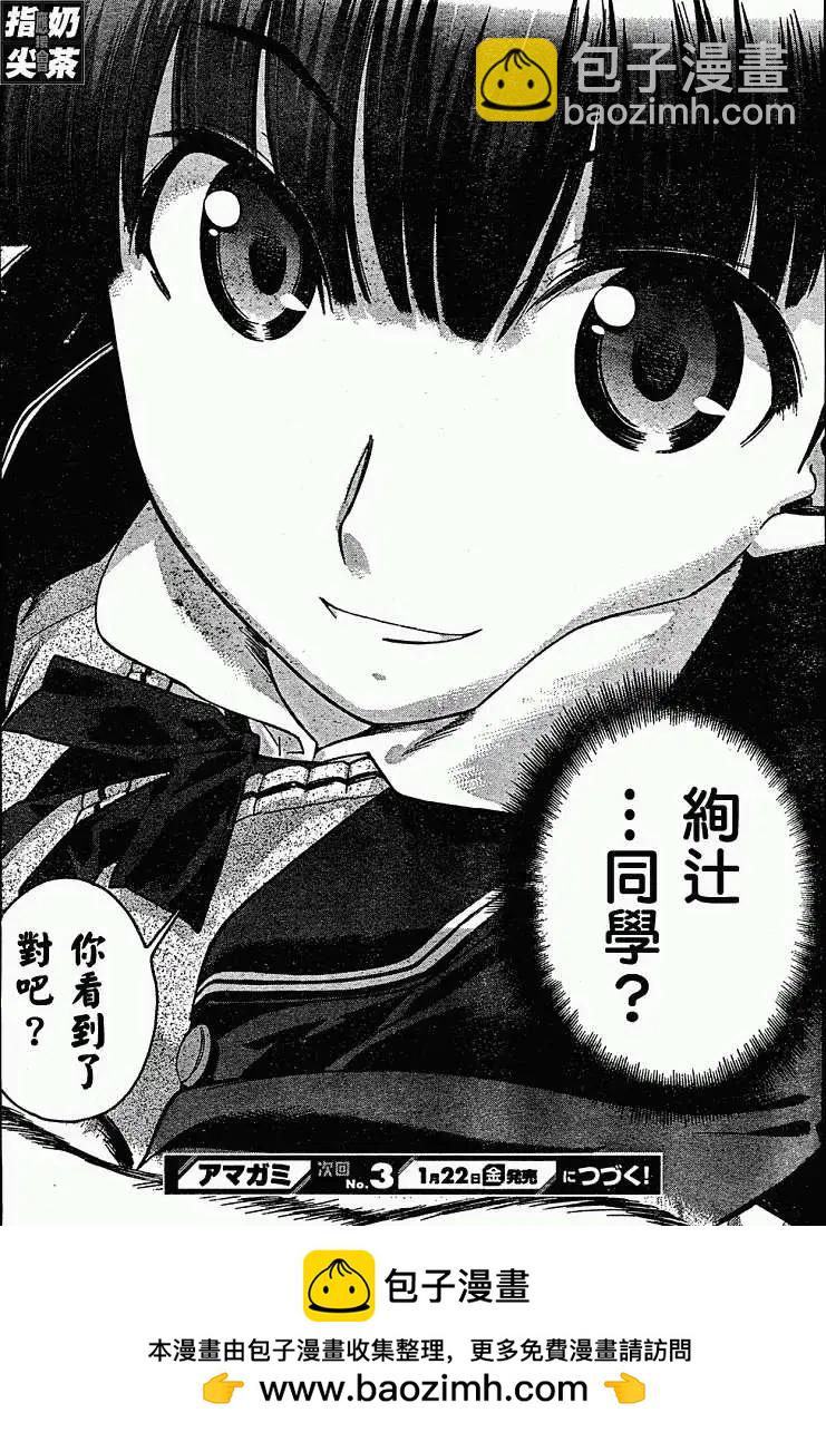 《圣诞之吻precious diary》第003回 第19页