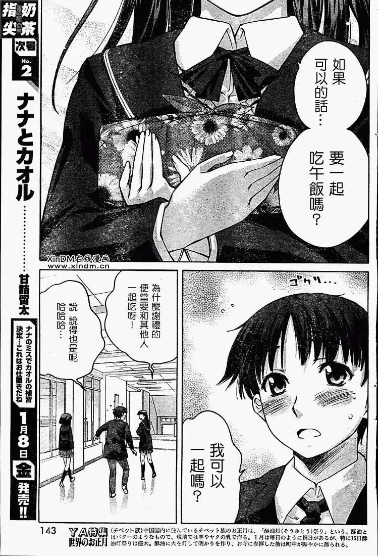 《圣诞之吻precious diary》第003回 第5页