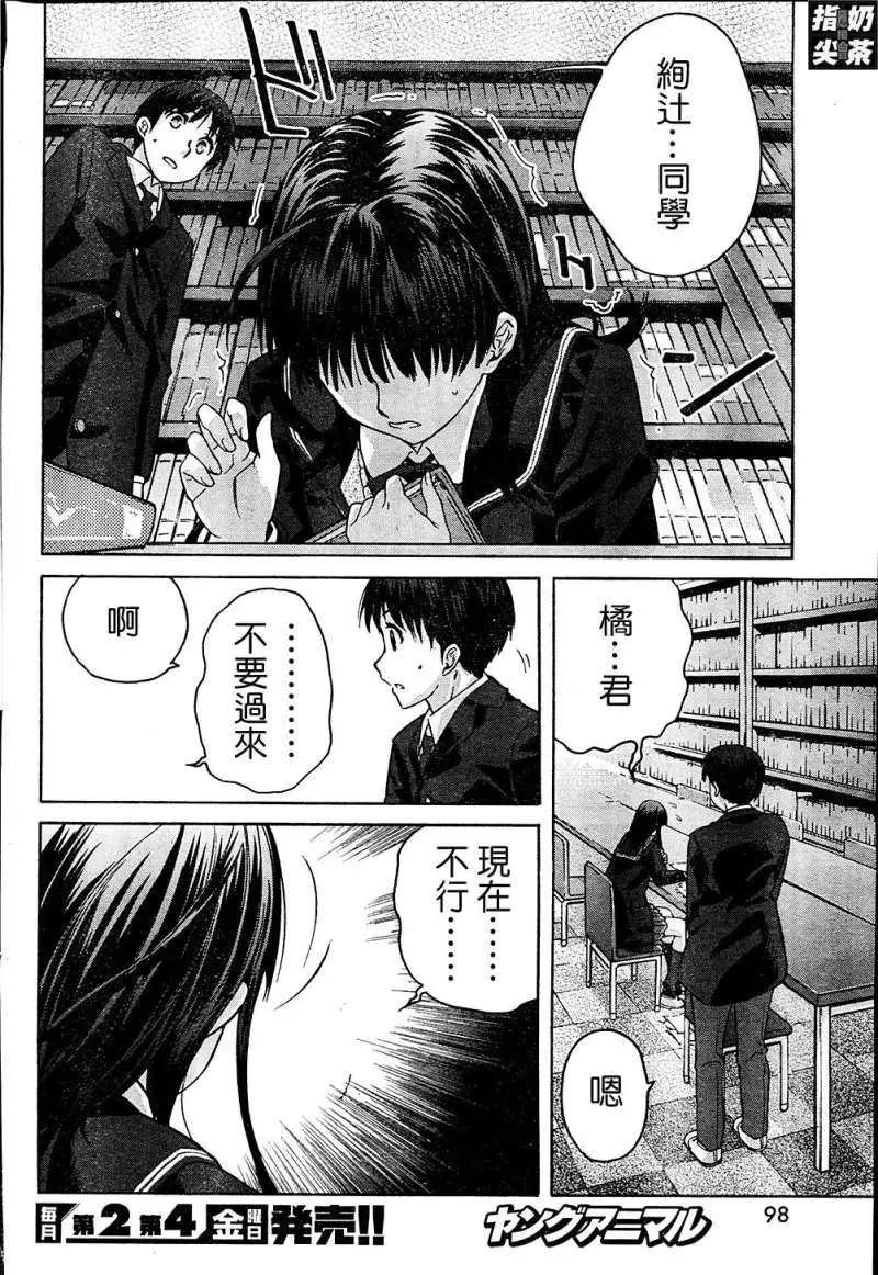 《圣诞之吻precious diary》第007回 第10页