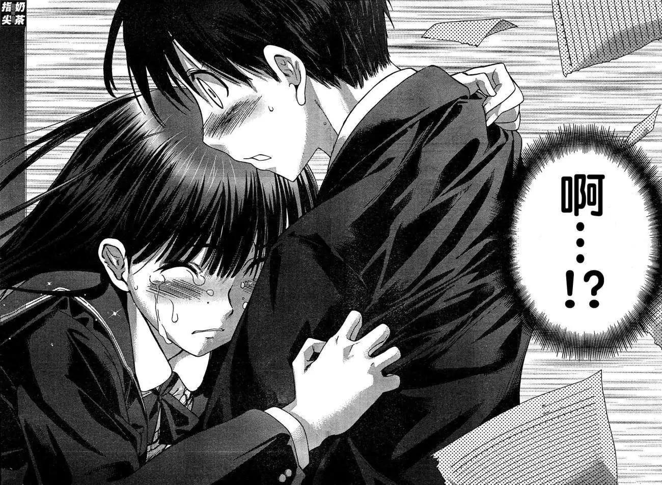 《圣诞之吻precious diary》第007回 第12页