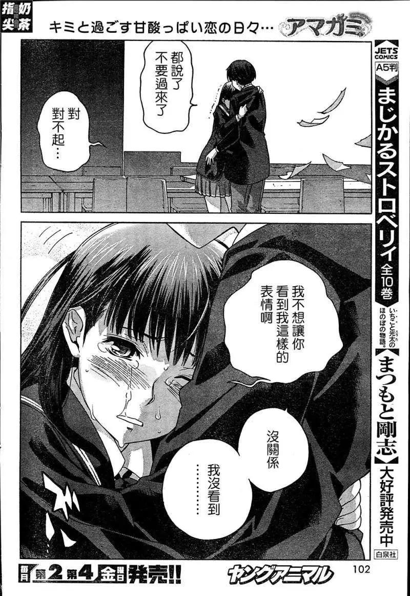 《圣诞之吻precious diary》第007回 第13页