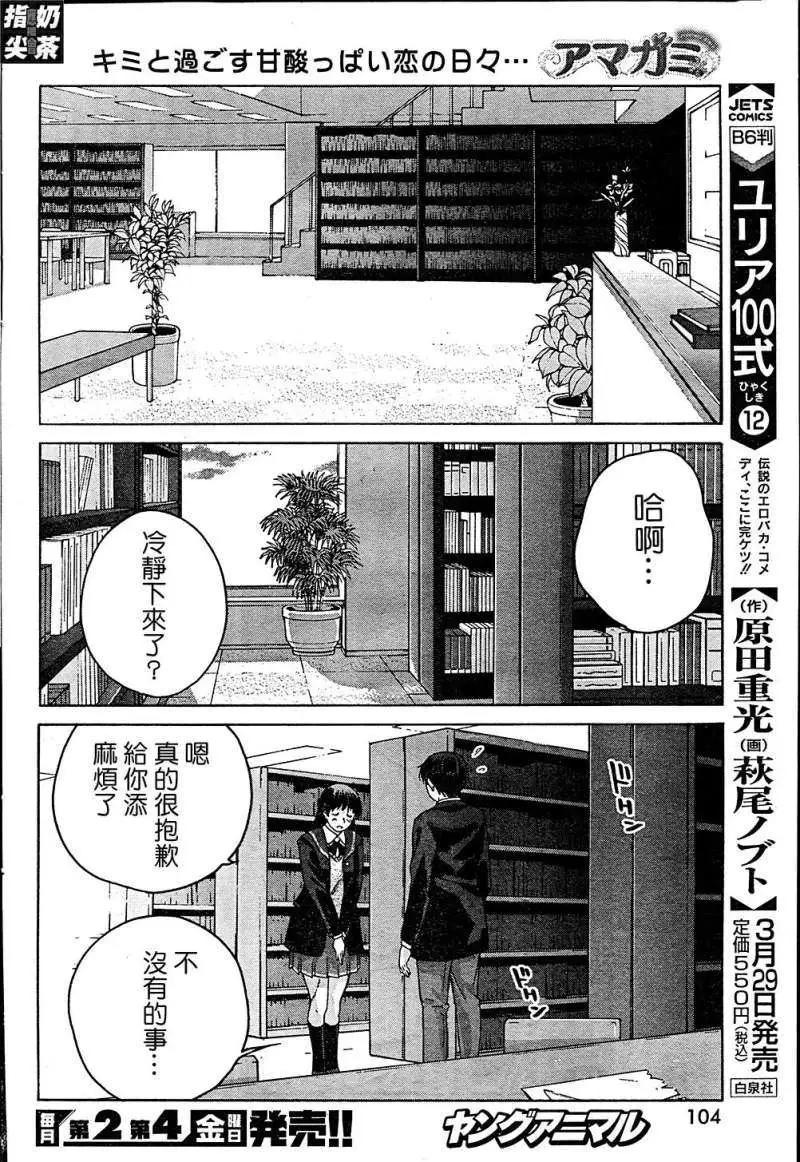 《圣诞之吻precious diary》第007回 第15页