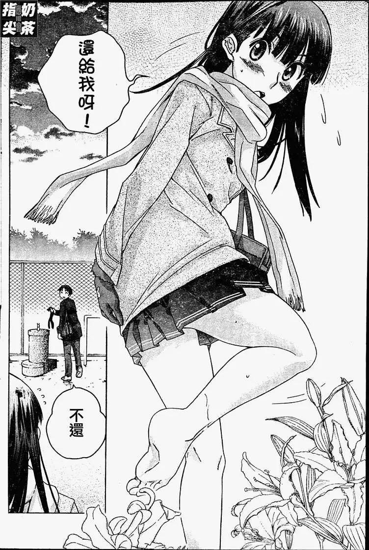 《圣诞之吻precious diary》第005回 第12页