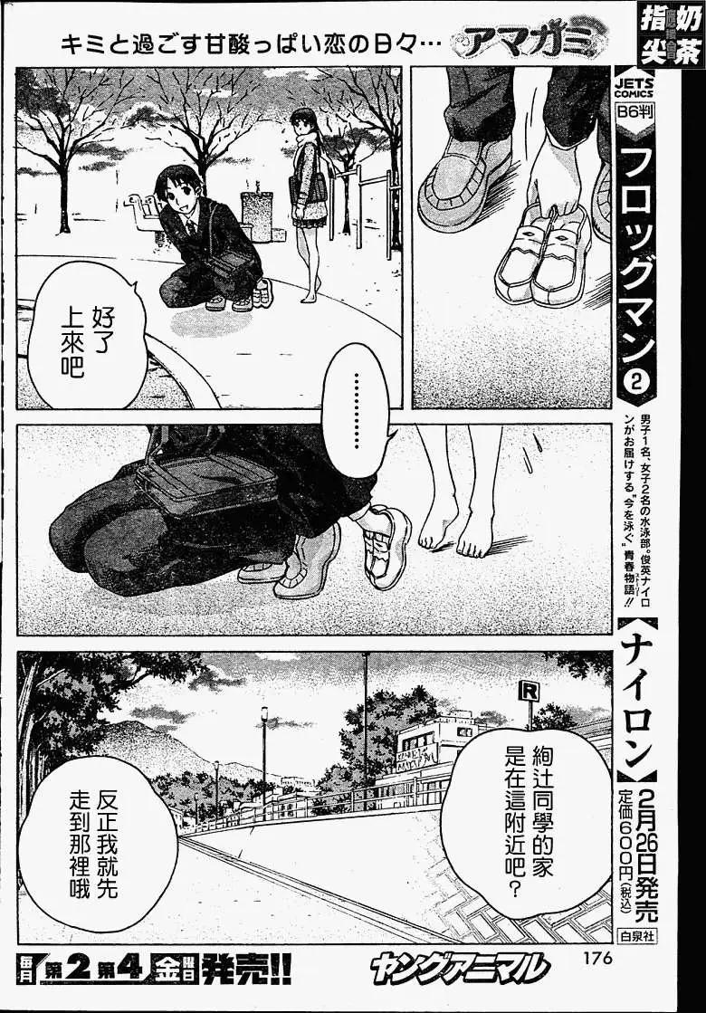 《圣诞之吻precious diary》第005回 第16页