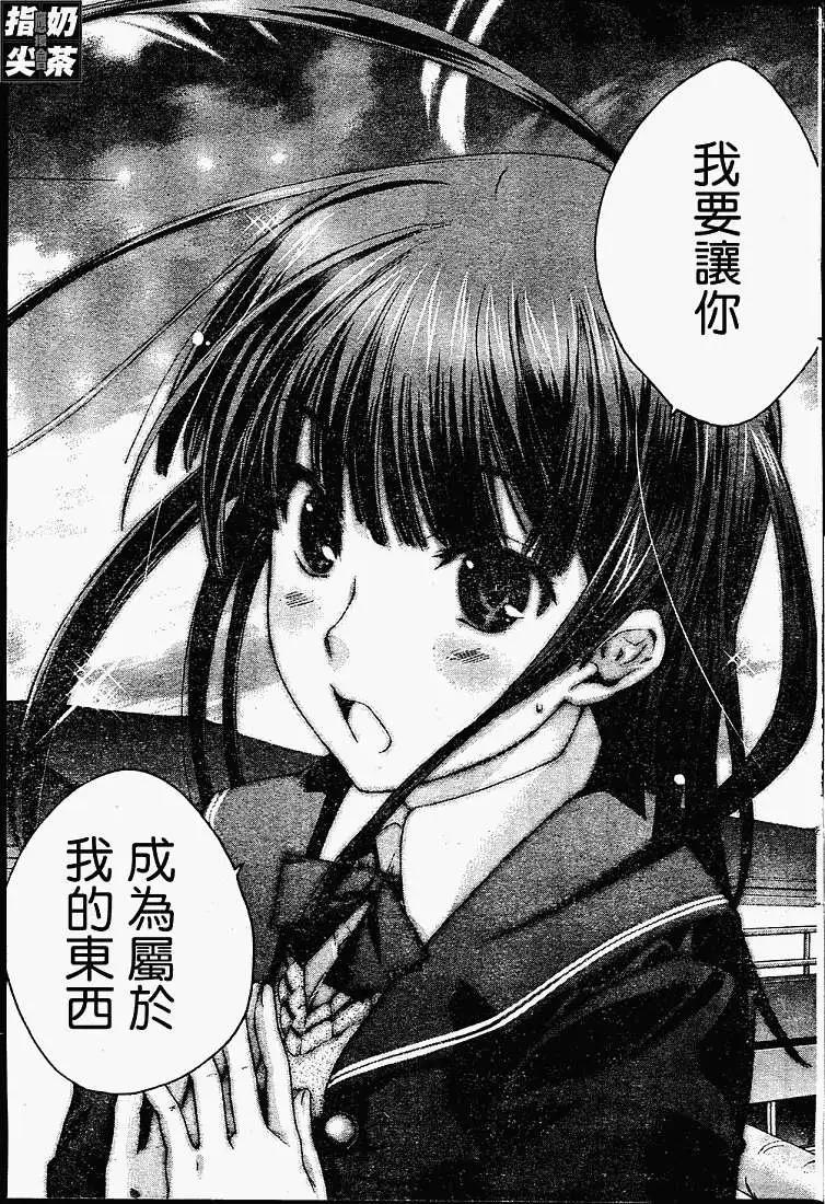 《圣诞之吻precious diary》第006回 第11页