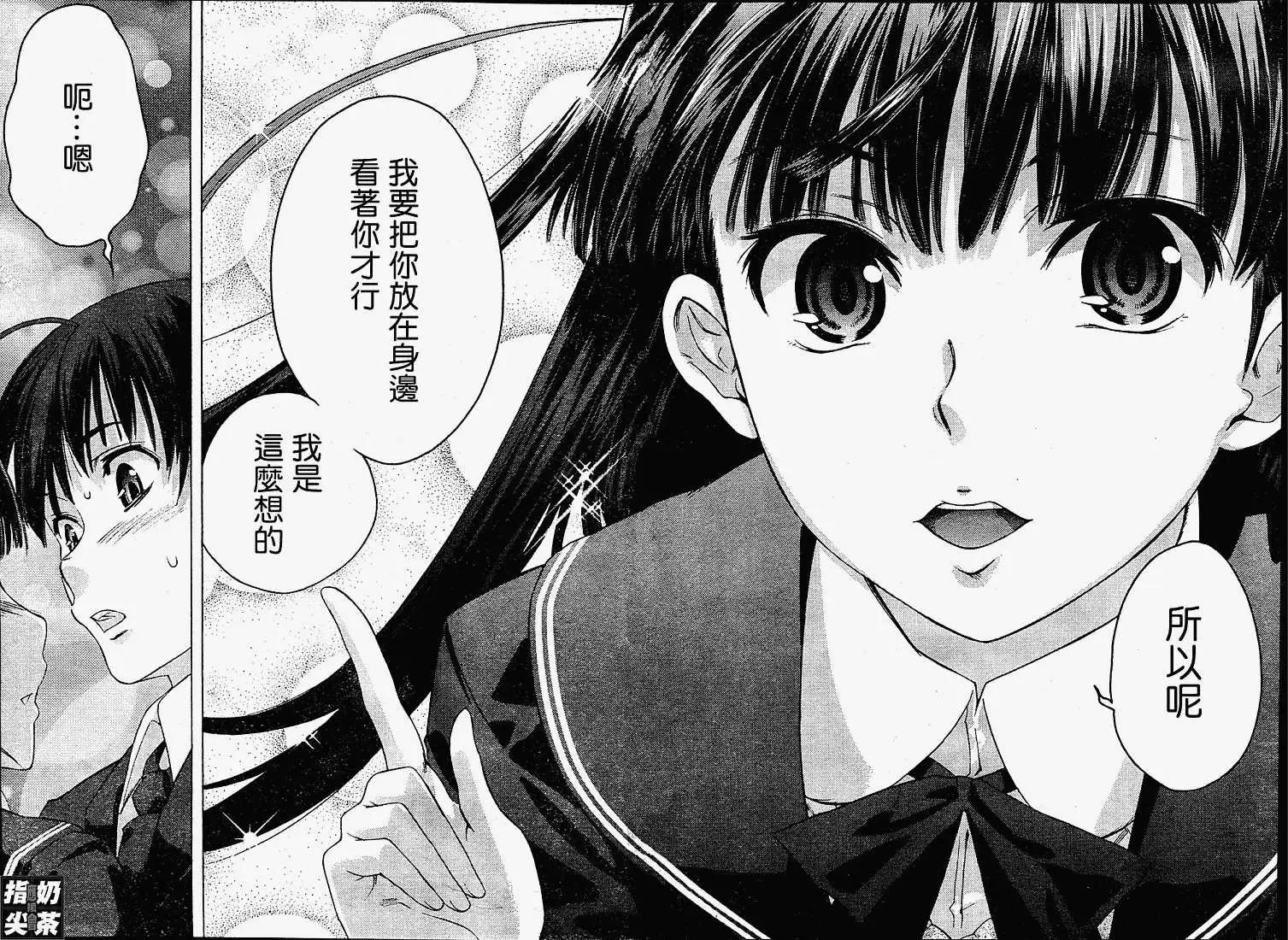 《圣诞之吻precious diary》第006回 第16页