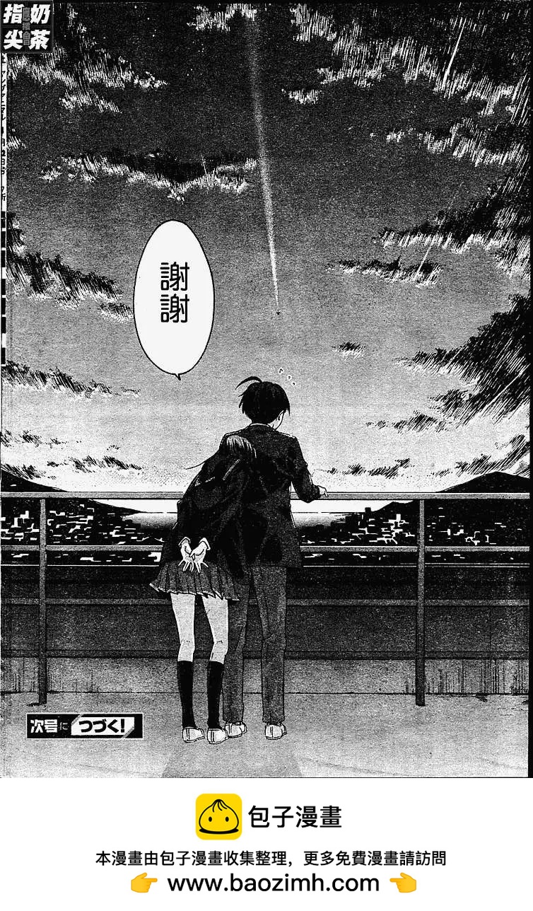 《圣诞之吻precious diary》第006回 第19页