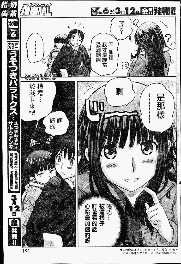 《圣诞之吻precious diary》第006回 第3页