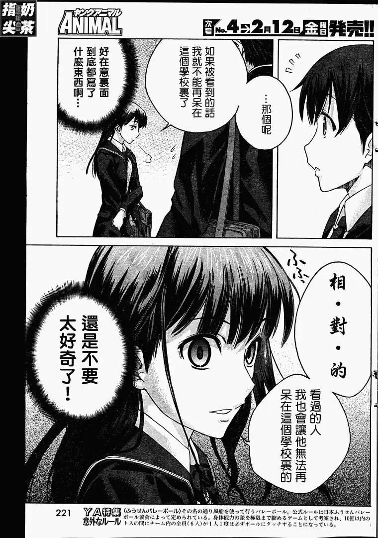 《圣诞之吻precious diary》第004回 第11页
