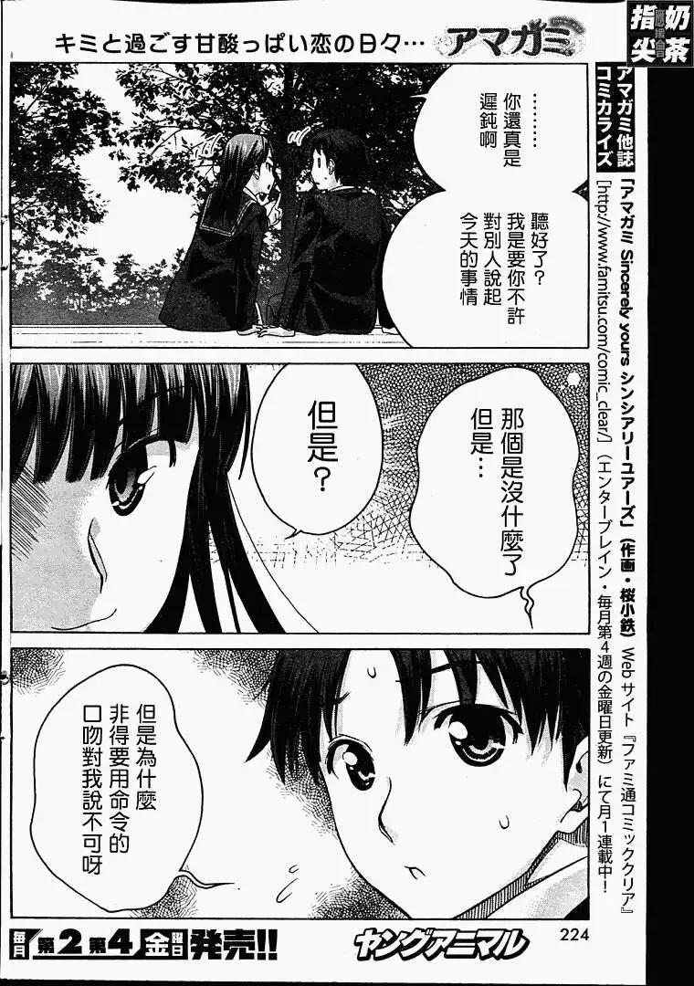 《圣诞之吻precious diary》第004回 第14页
