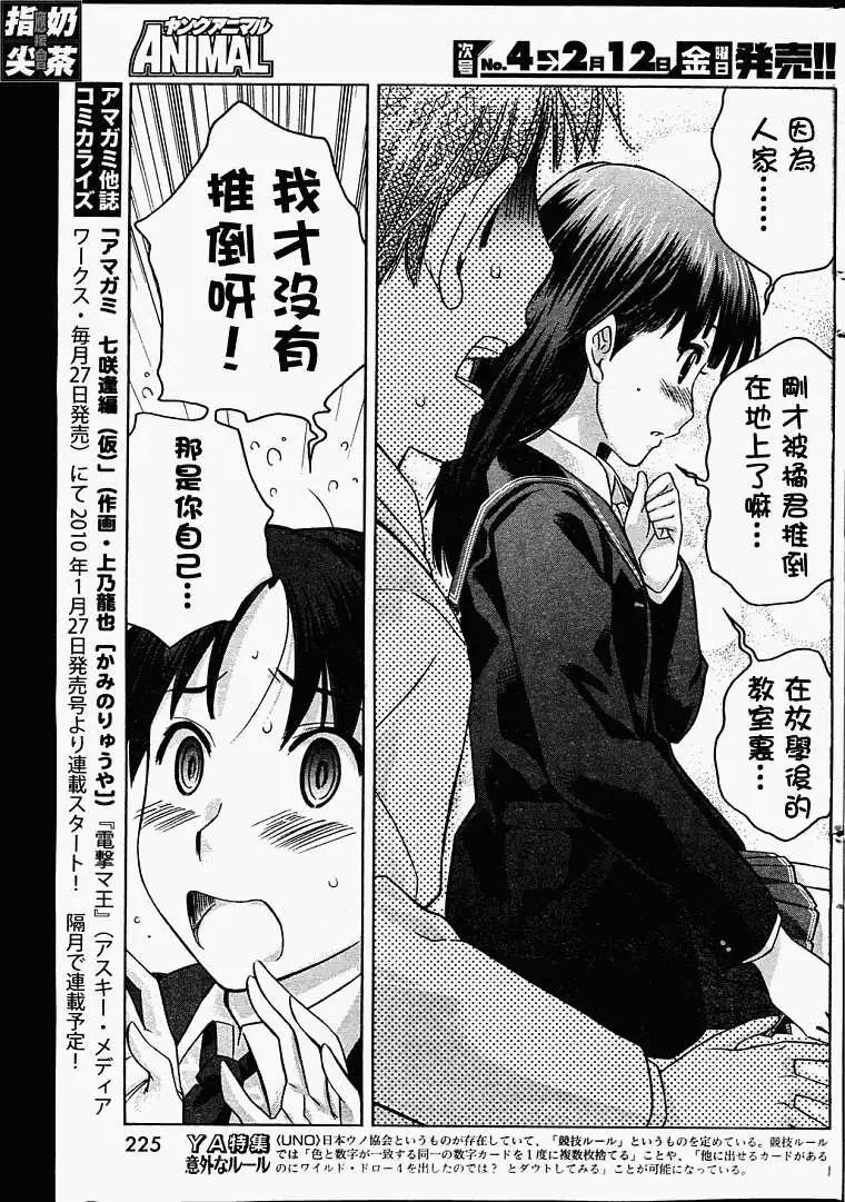 《圣诞之吻precious diary》第004回 第15页