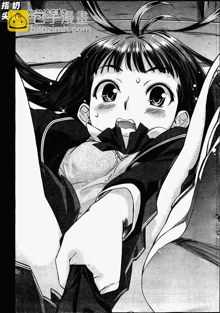 《圣诞之吻precious diary》第004回 第3页