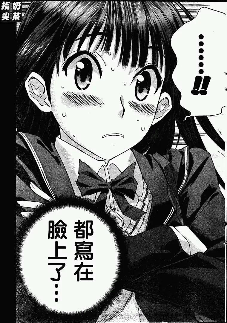 《圣诞之吻precious diary》第004回 第9页