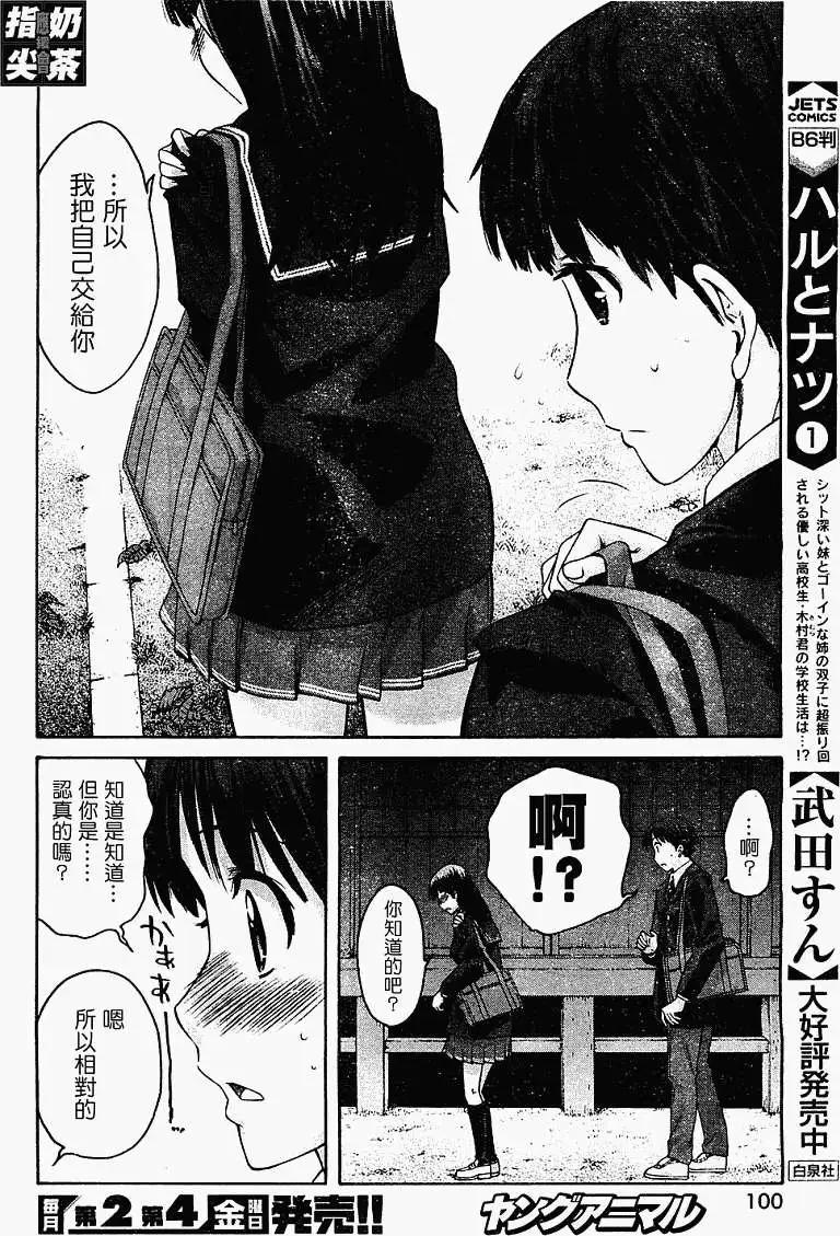 《圣诞之吻precious diary》第008回 第10页