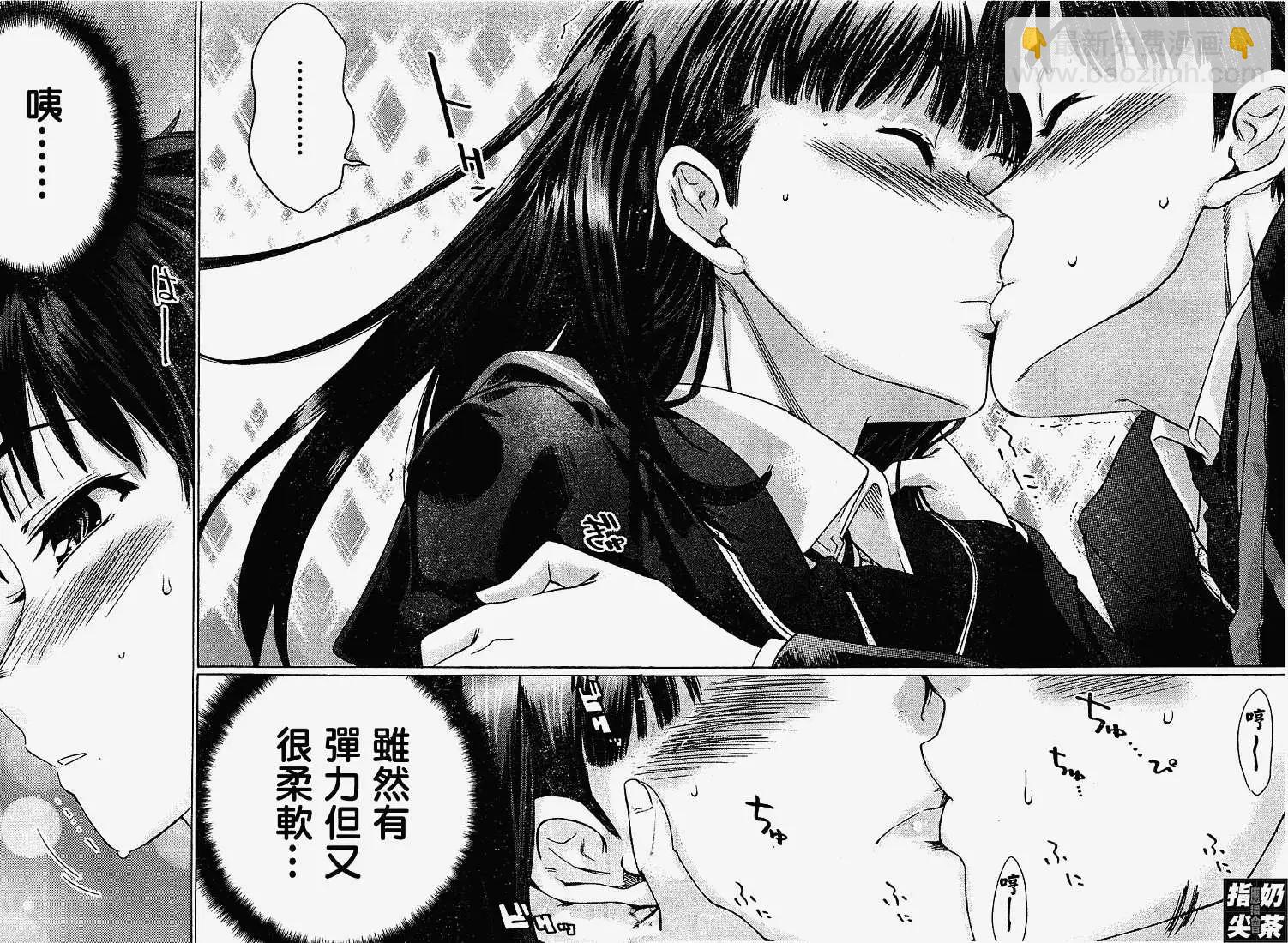 《圣诞之吻precious diary》第008回 第14页