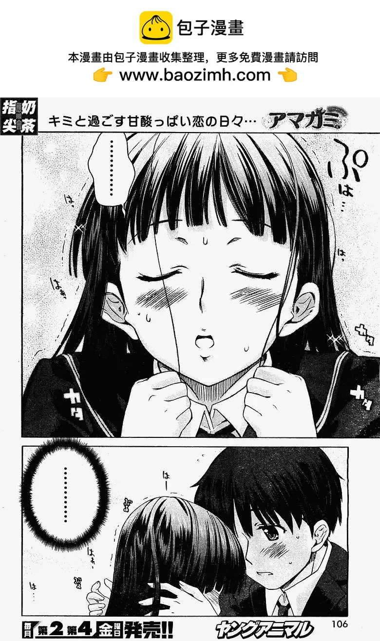 《圣诞之吻precious diary》第008回 第15页