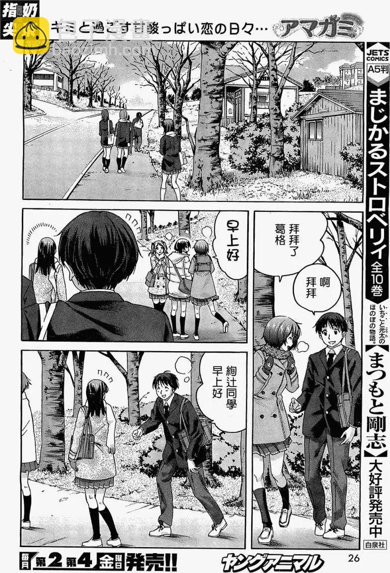 《圣诞之吻precious diary》第010回 第14页