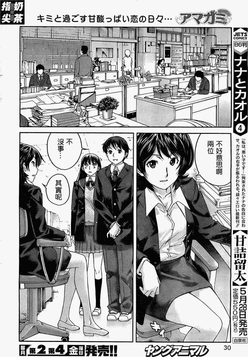 《圣诞之吻precious diary》第010回 第18页
