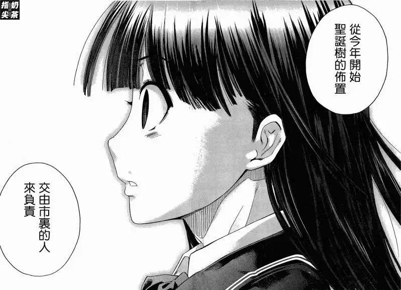 《圣诞之吻precious diary》第010回 第20页