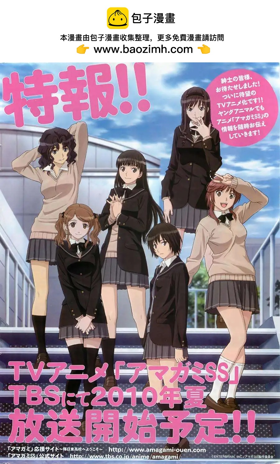《圣诞之吻precious diary》第010回 第2页