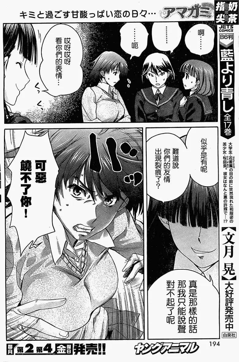 《圣诞之吻precious diary》第011回 第15页