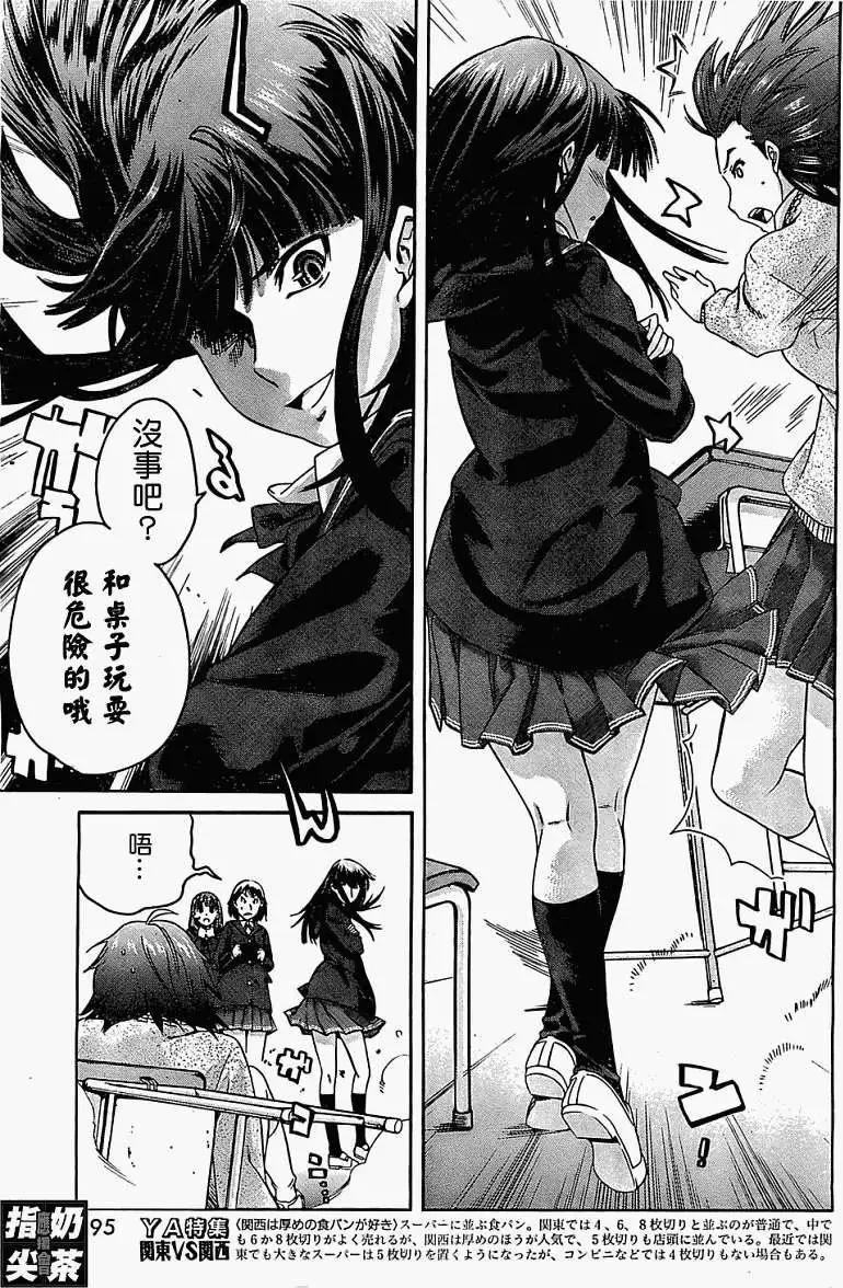 《圣诞之吻precious diary》第011回 第16页