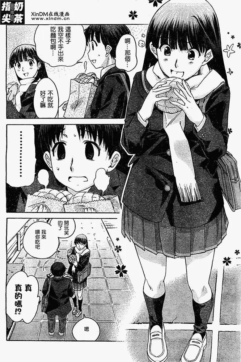 《圣诞之吻precious diary》第009回 第6页