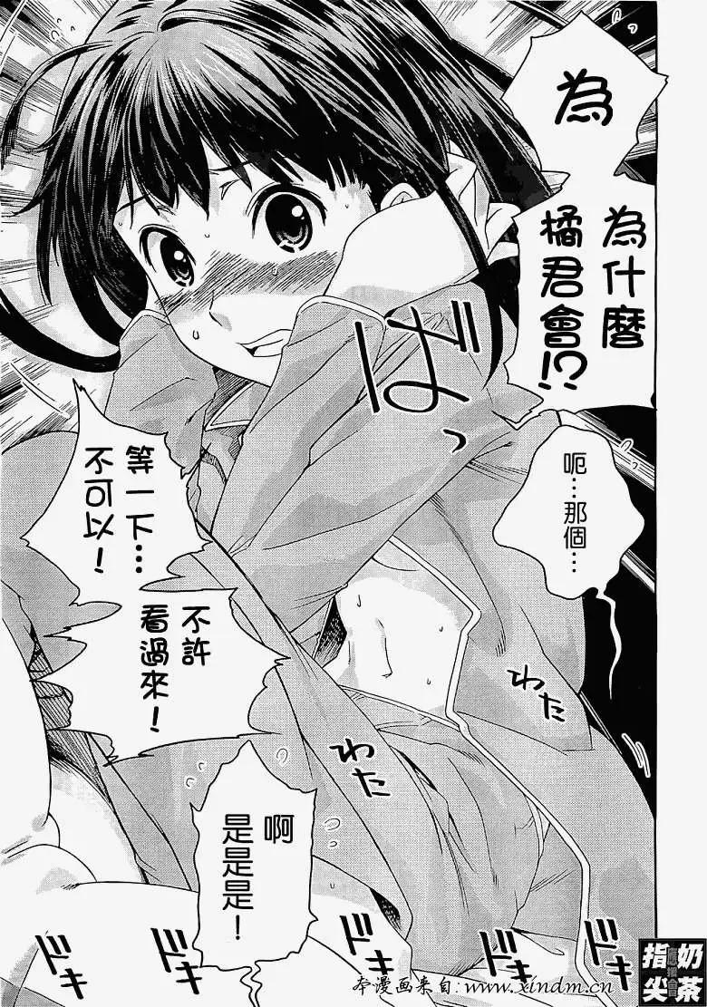 《圣诞之吻precious diary》第012回 第10页