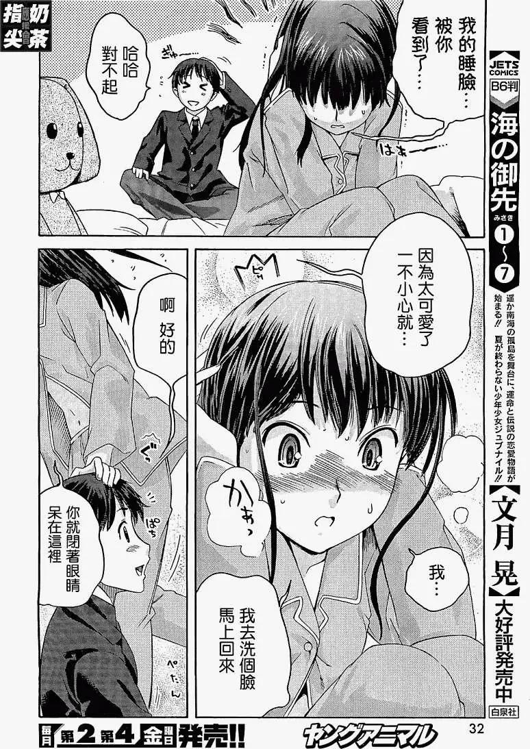 《圣诞之吻precious diary》第012回 第11页