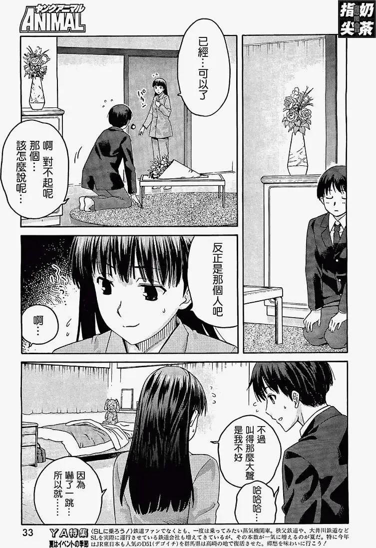 《圣诞之吻precious diary》第012回 第12页