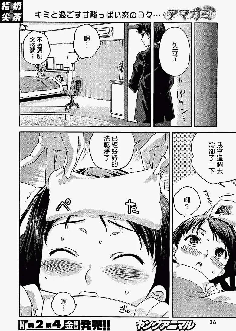 《圣诞之吻precious diary》第012回 第15页