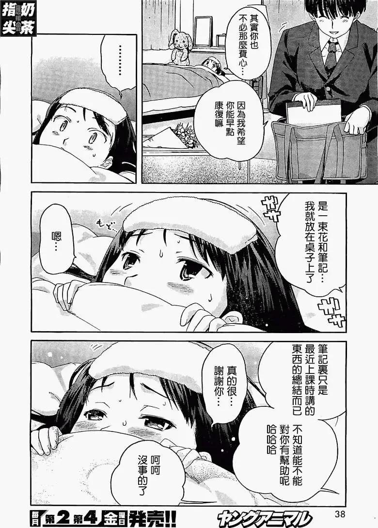 《圣诞之吻precious diary》第012回 第17页