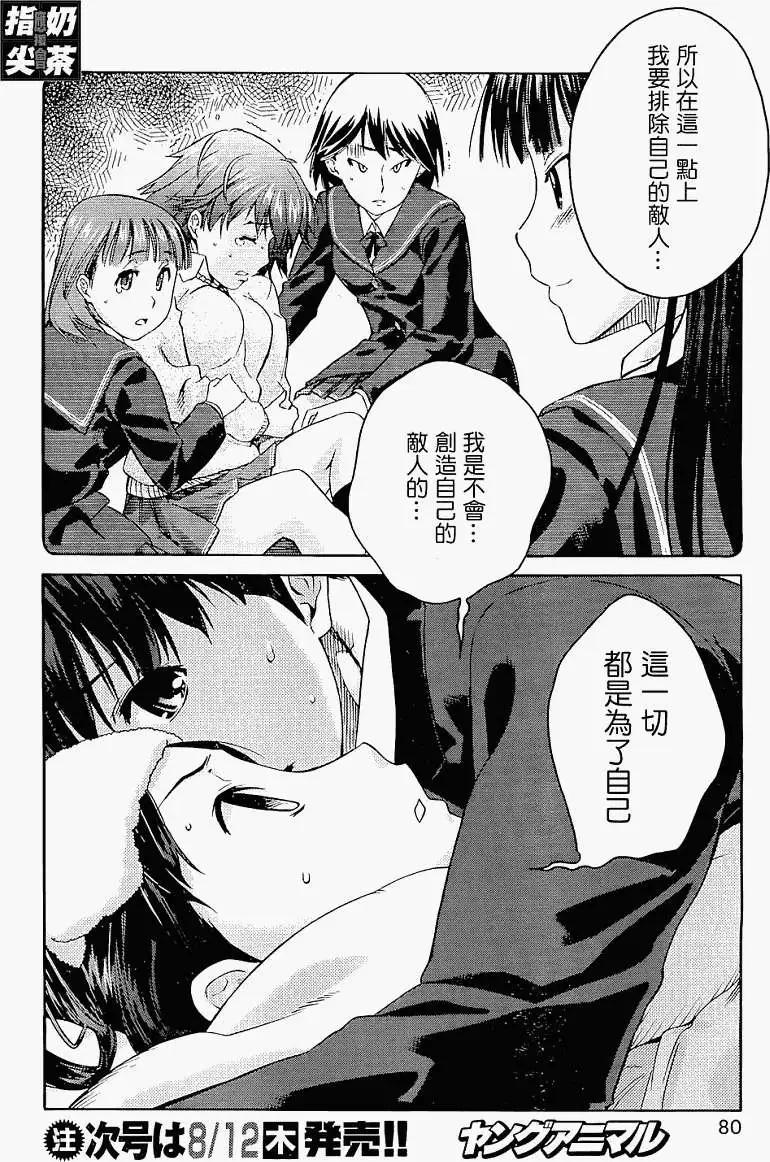 《圣诞之吻precious diary》第013回 第10页