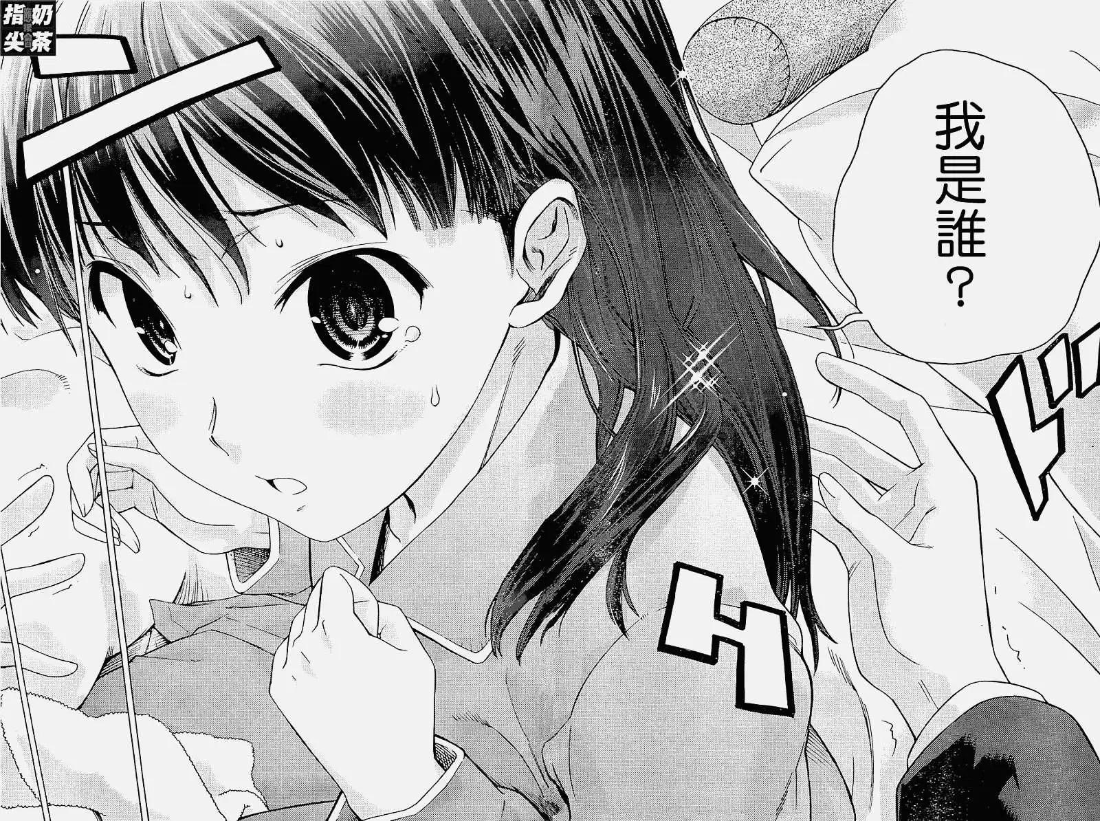 《圣诞之吻precious diary》第013回 第12页