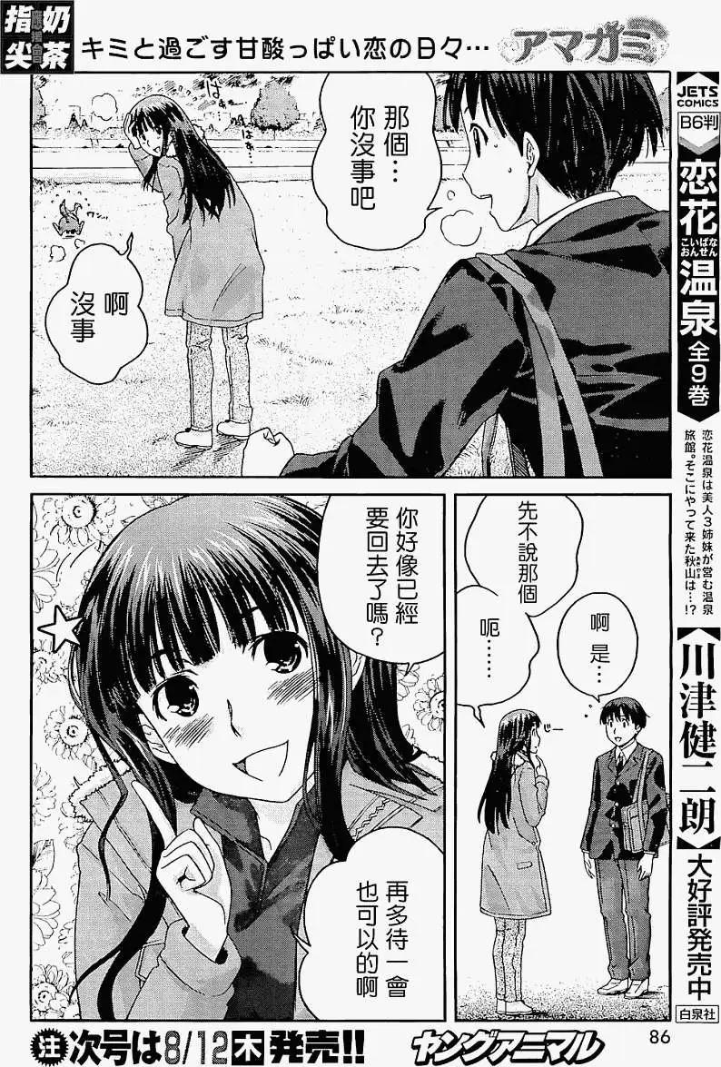 《圣诞之吻precious diary》第013回 第15页