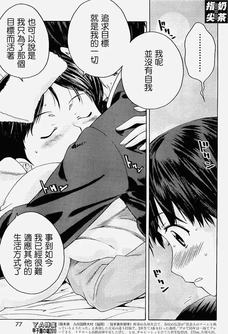 《圣诞之吻precious diary》第013回 第7页