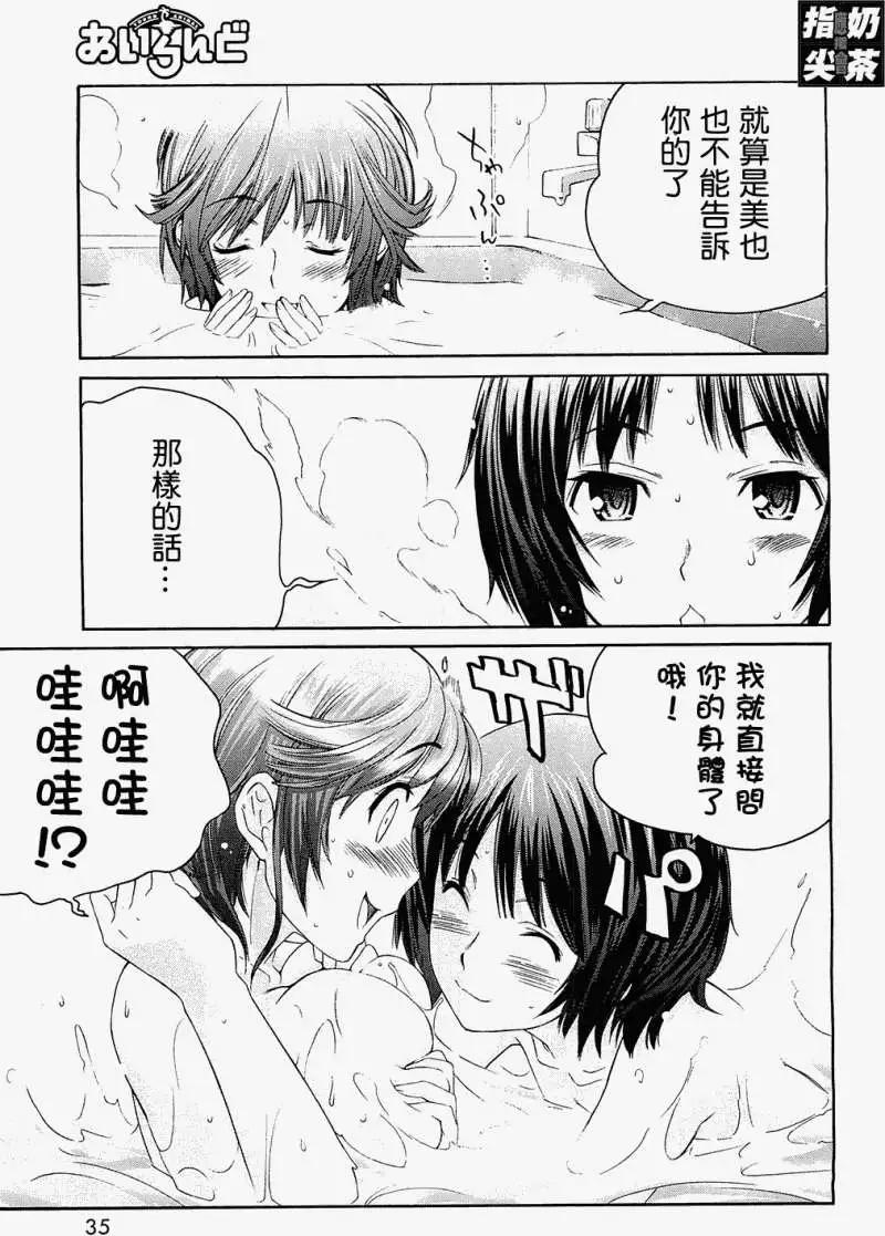 《圣诞之吻precious diary》EP3我被吃掉了 第19页