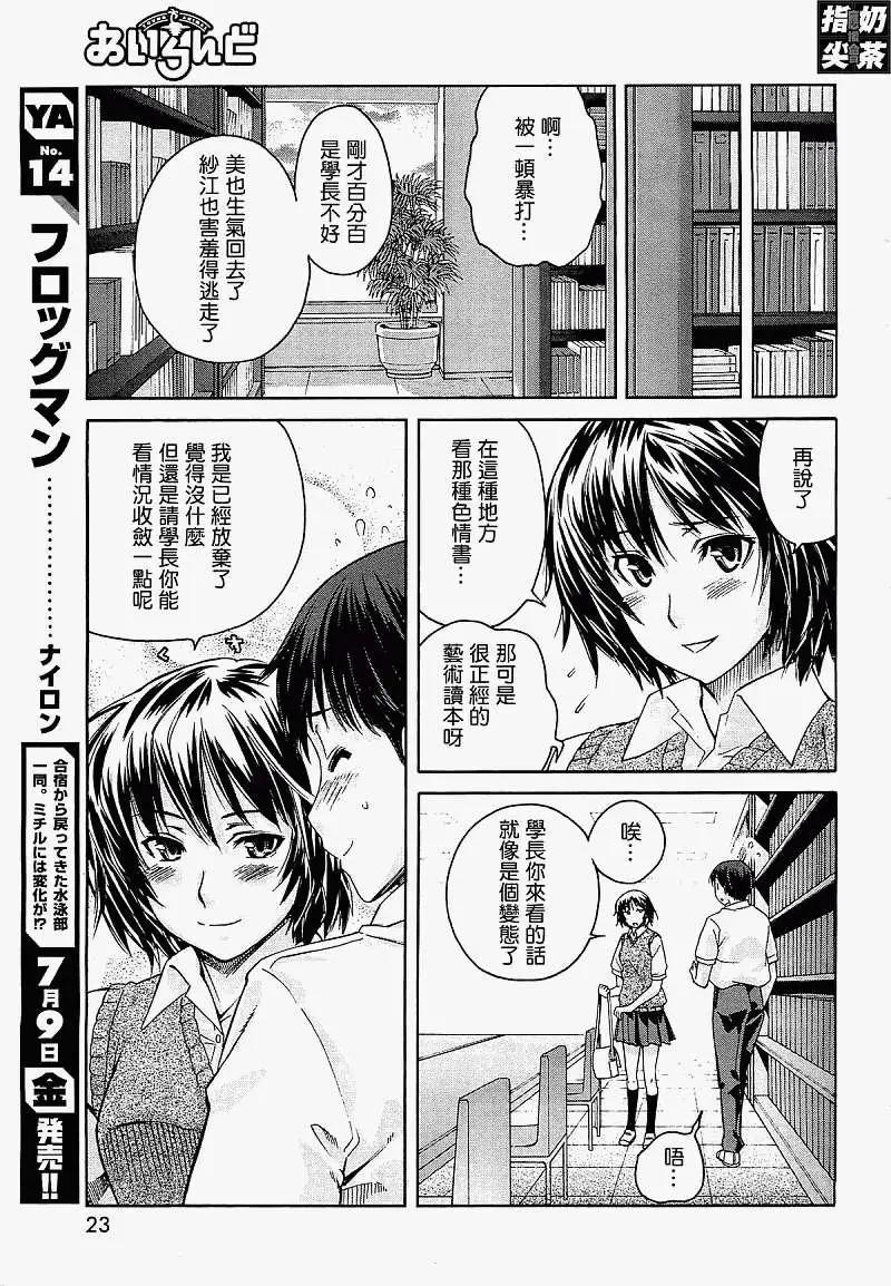 《圣诞之吻precious diary》EP4就快要溺晕了 第12页