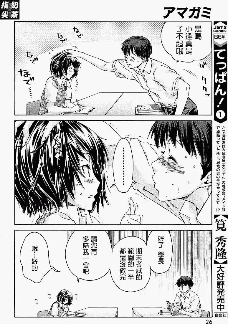 《圣诞之吻precious diary》EP4就快要溺晕了 第15页
