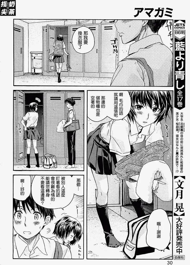 《圣诞之吻precious diary》EP4就快要溺晕了 第19页