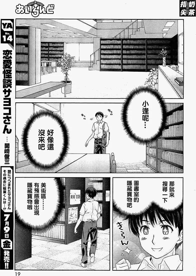 《圣诞之吻precious diary》EP4就快要溺晕了 第8页