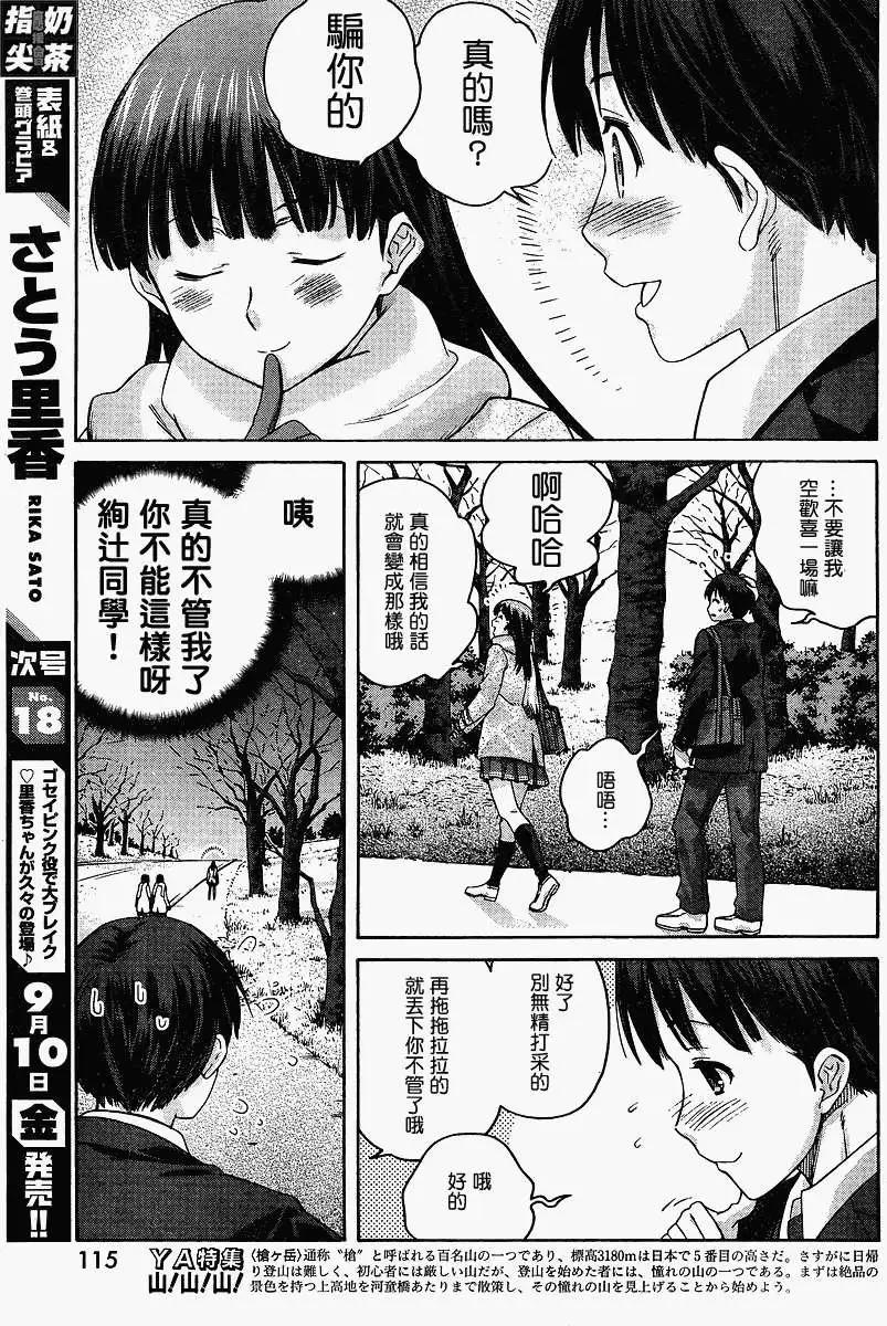 《圣诞之吻precious diary》第015回 第11页