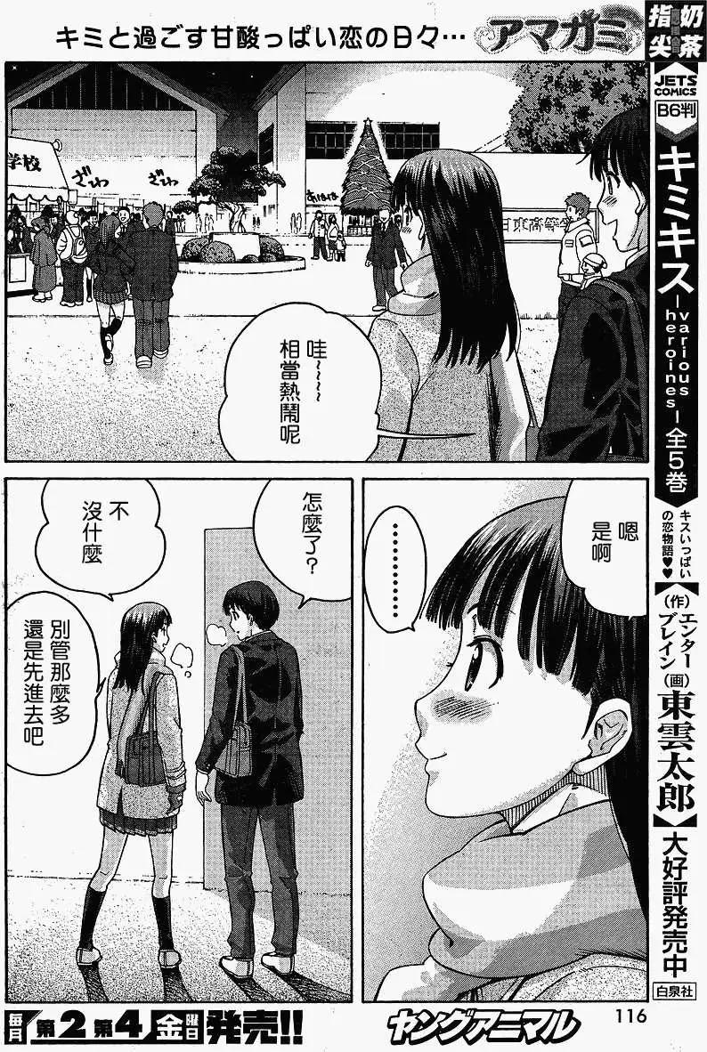 《圣诞之吻precious diary》第015回 第12页