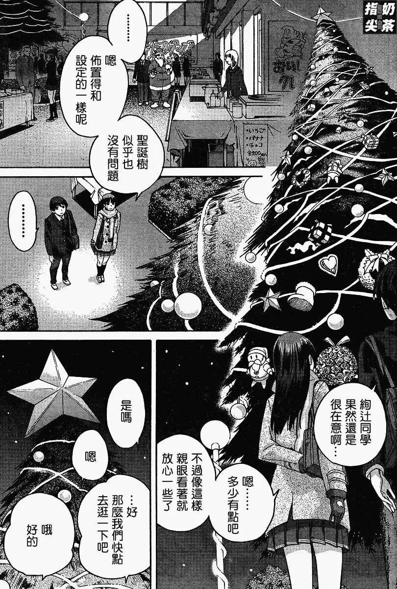 《圣诞之吻precious diary》第015回 第13页