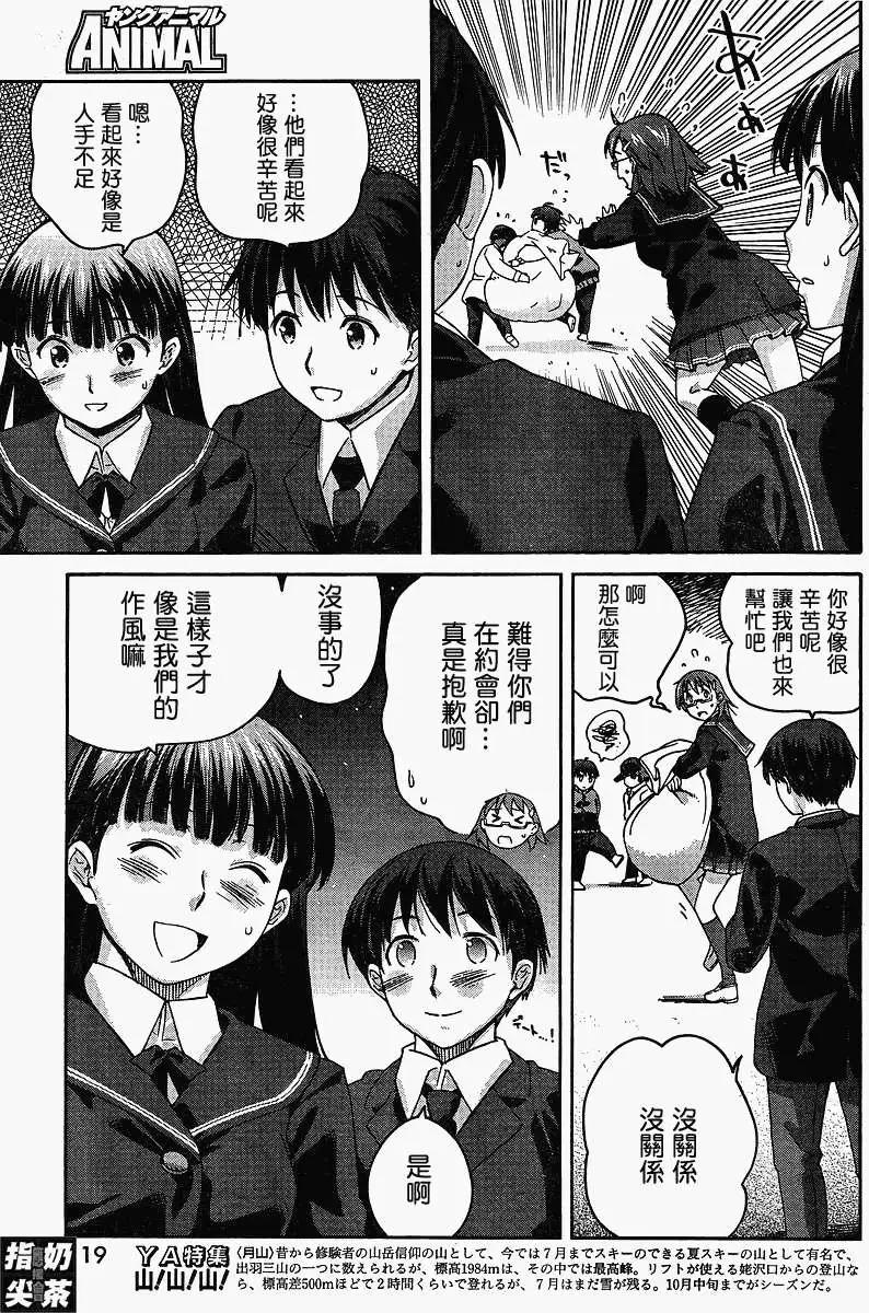 《圣诞之吻precious diary》第015回 第15页