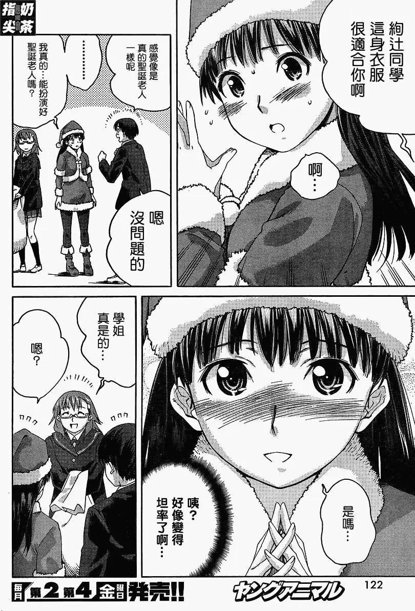《圣诞之吻precious diary》第015回 第18页