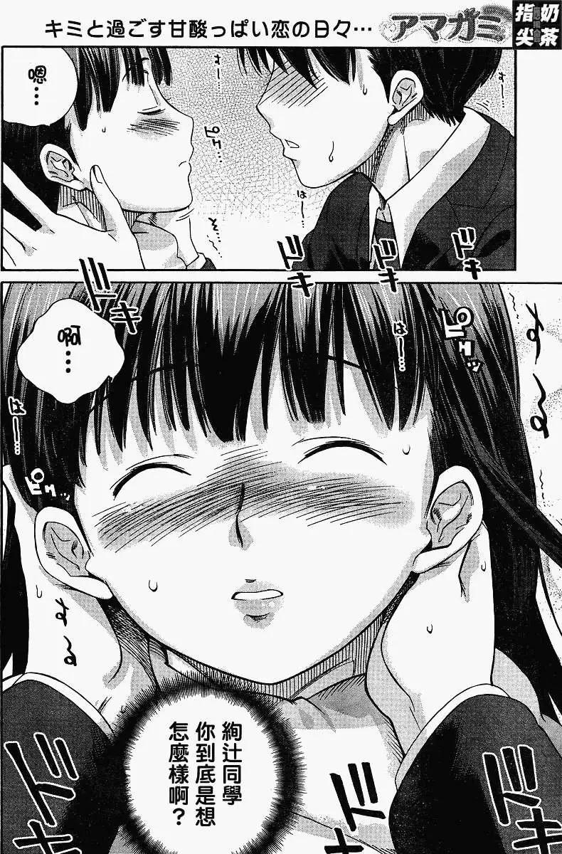 《圣诞之吻precious diary》第015回 第4页